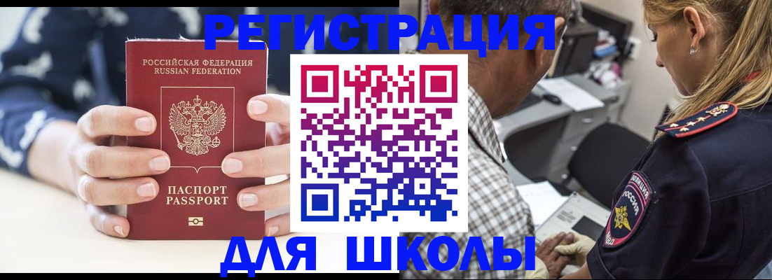 прописка поиск в Берёзовском