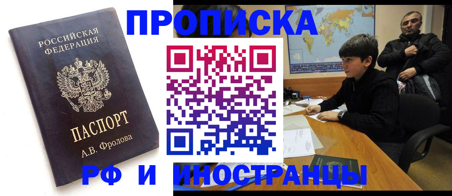 пропишу в квартире в Берёзовском